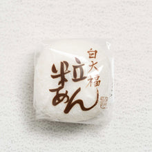 Load image into Gallery viewer, Red bean Daifuku
